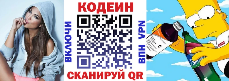 Кодеиновый сироп Lean Purple Drank  Купить закладки  Никольск 