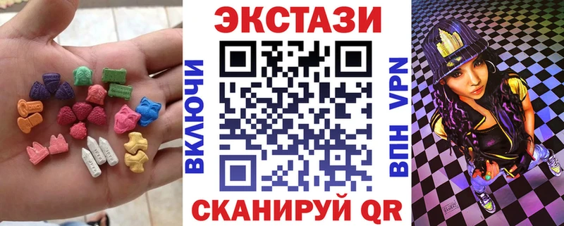 ЭКСТАЗИ таблы  Купить закладки  Никольск 