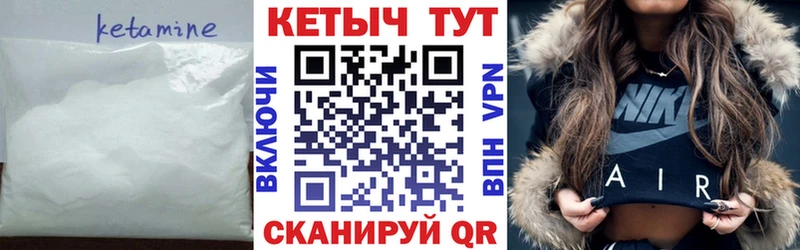 Кетамин ketamine  Купить где  Никольск 